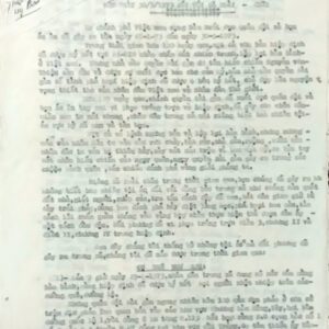 Bản thống kê tộ ác, chính quyền Sài gòn đã vi phạm sau ngày ký hiệp định paris kể từ ngày 29/01 đến 30/05/1973 xã Hoài Châu