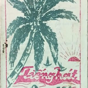 TẬP THƠ XB 25/02/1974