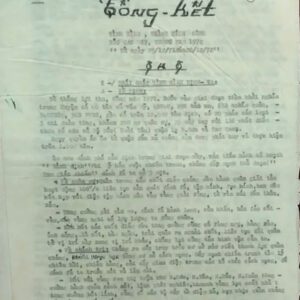 Tổng kết thành tích công tác của tuân huấn Hoài Nhơn 1972-1973